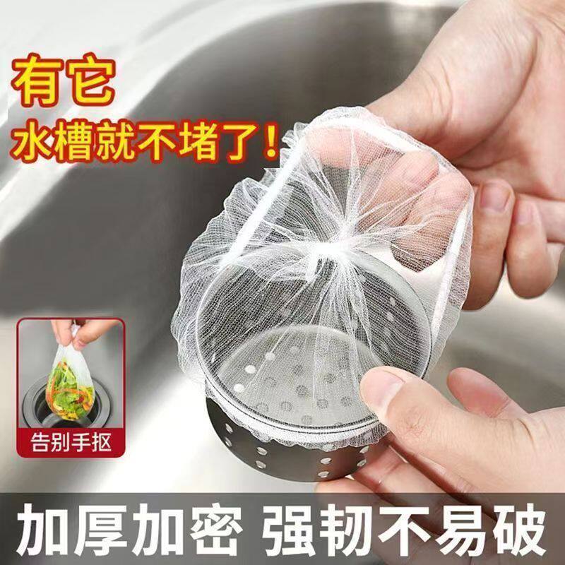 Disposable Kitchen Sink Strainer for Sink, Dishwashing Sink, Drain, Garbage, Floor Drain, Vegetable Washing Basin, and Leftover Sink