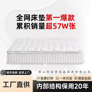 Source Factory White Knight Mattress Silent Independent Pocket Spring Latex Mattress Dual-Use Soft and Hard Home Use Simmons