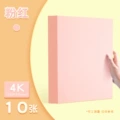 [4K] 10 pink sheets/230g
