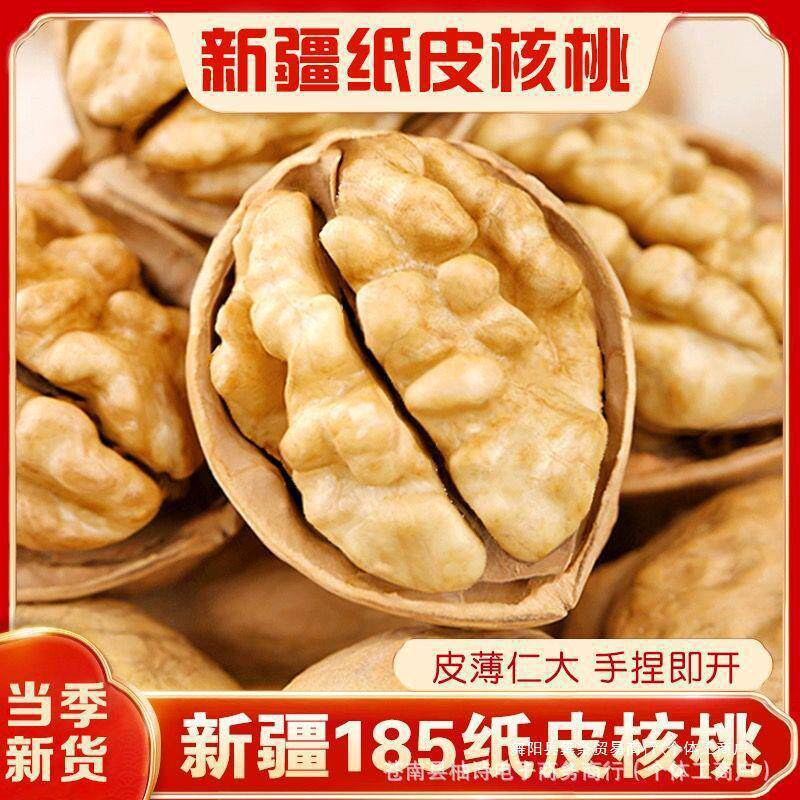 Xinjiang Paper-Skinned Walnuts 2.5kg Pack New Arrival 185 Aksu Thin-Skinned Bulk Original Large Walnuts Nuts for Pregnant Women Free Shipping