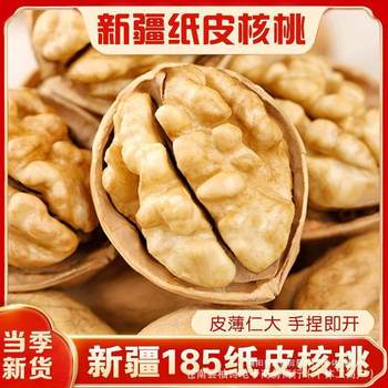 Xinjiang Paper-Skinned Walnuts 2.5kg Pack New Arrival 185 Aksu Thin-Skinned Bulk Original Large Walnuts Nuts for Pregnant Women Free Shipping