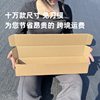 10-11 Wide Rectangular Airplane Box Hand Width Plus Hard Flat Carton Three-layer Extra Hard Small Packaging Box Wearable Nail