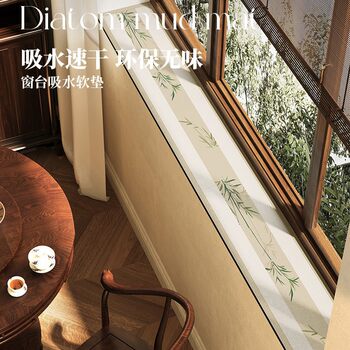 Window Sill Pad Extremely Narrow Window Edge Transformation Diatom Mud Absorbent Protection Moisture-proof Pad Waterproof and Dustproof Chinese Style Bay Window Pad