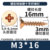 M3*16* цветное оцинкованное покрытие