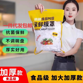 Removable Disposable Cling Film Covers, Food-Grade Special Leftover Covers, Fresh-Keeping Bags for Home Refrigerator Bowl Lids to Lock in Freshness