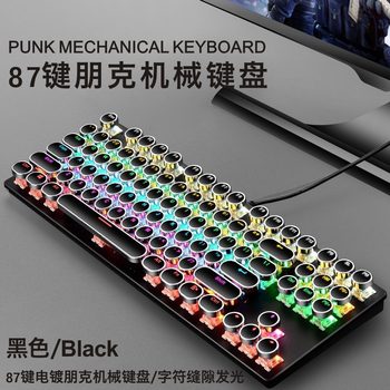 87 Key Steam Plating Punk Plugging Shaft Green Shaft Mechanical Keyboard Pink Blue Computer Mechanical Shaft Gaming Keyboard