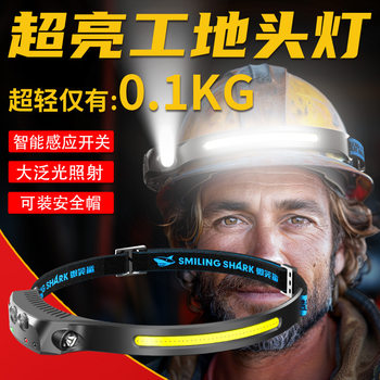 Ultra-Light Mini Multi-Level Light Source Red Light Flash Portable Headlight Wave Sensor High-Brightness Head-Mounted Light