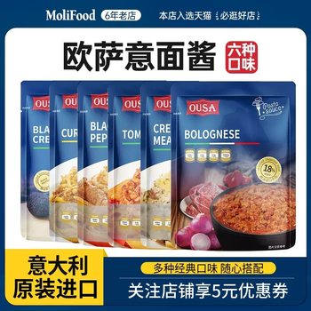 Ossa pasta sauce 200g Tomato Cream flavor tomato noodles black pepper sauce sauce pasta sauce