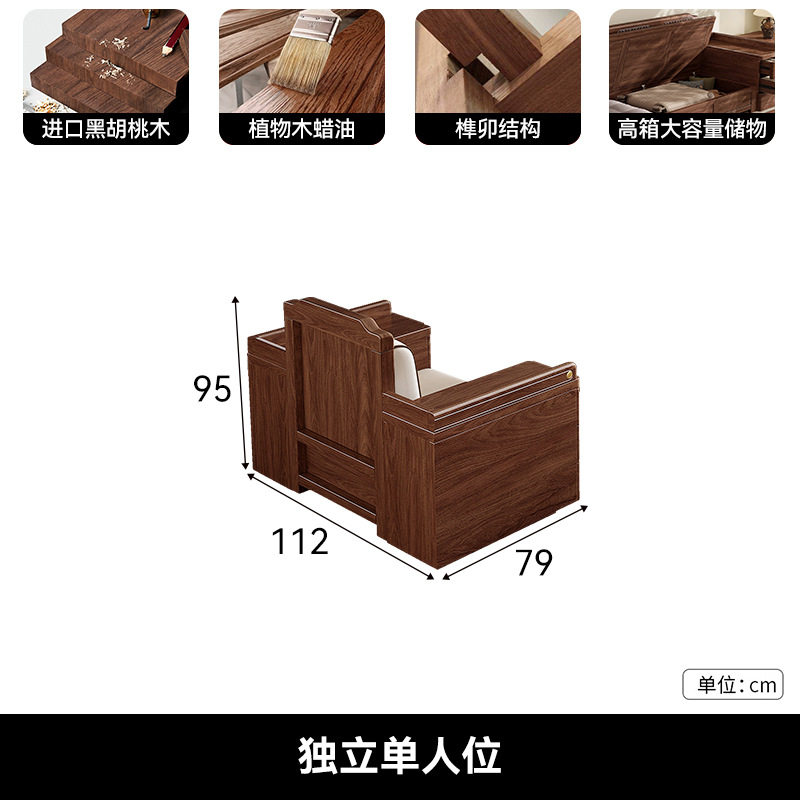 2025新款新中式黑胡桃木实木沙发现代家用冬夏两用大容量储物沙发