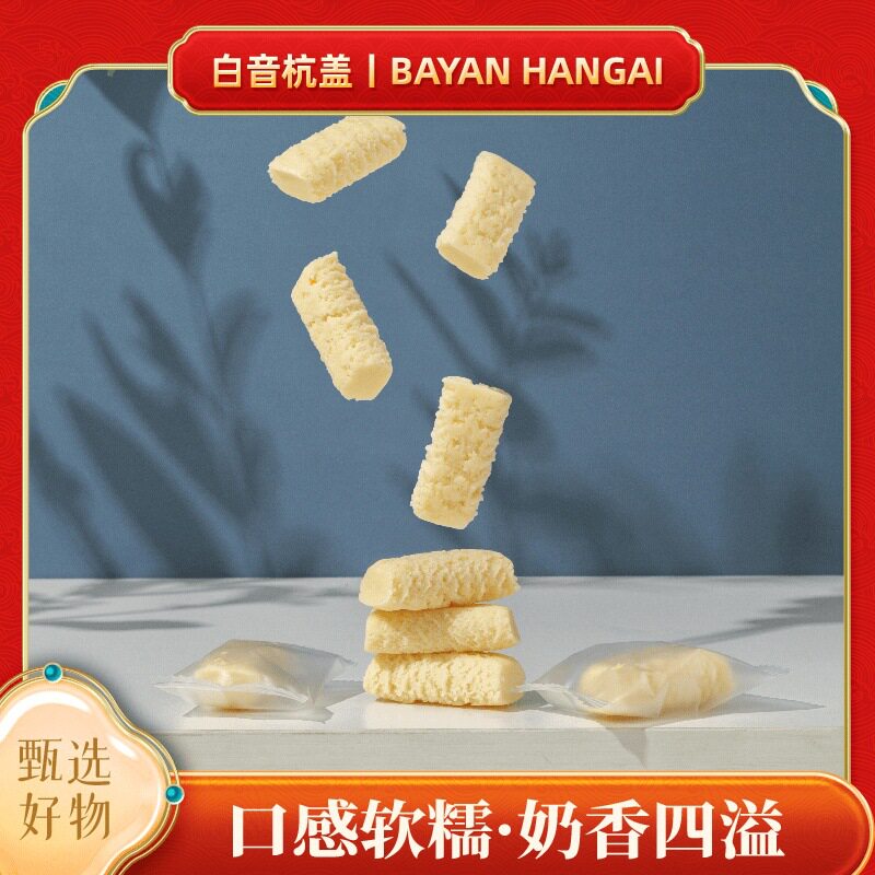 Inner Mongolia Authentic Milk, Dense Taste, Nutritious and Authentic Yogurt Pimples, Individually Packaged Snacks, Cream Cheese Blocks