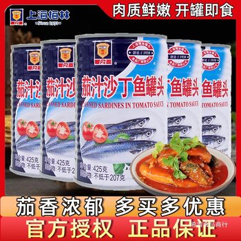 Shanghai Meilin Tomato Sauce Canned Sardines 425g Date Fresh Tomato Fish Seafood Canned Ready-To-Eat Meal