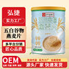Yadu Bianqietang Five White Grains Instant Oatmeal 300g Breakfast Filling Meal Replacement Powder