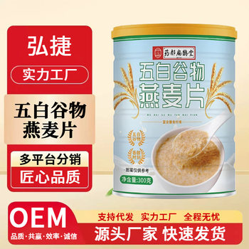 Yadu Bianqietang Five White Grains Instant Oatmeal 300g Breakfast Filling Meal Replacement Powder