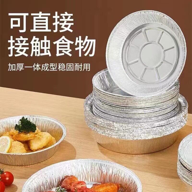 Air Fryer Tin Paper Plate Aluminum Foil Bowl Oil-absorbing Paper Baking Oven Household Disposable Paper Bowl Tin Paper Aluminum Foil Plate