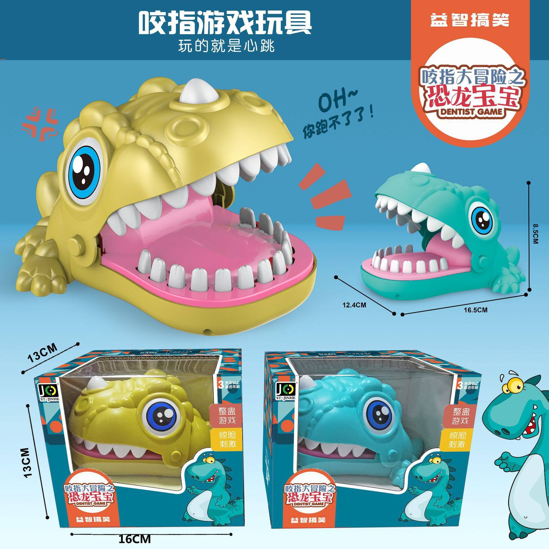 大号咬手指玩具鲨鱼河马恐龙按牙齿游戏咬手鳄鱼亲子儿童整蛊玩具,淘宝优惠券,粉丝福利购,淘宝优惠卷