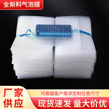 Bubble Bags in Stock Wholesale, Shockproof Bubble Bags, Bubble Film Packaging Bags, Direct Sales from Manufacturers, Small Bubble Shockproof Packaging