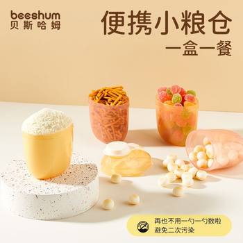 Beeshum Baby Milk Powder Box Complementary Food Rice Noodle Box Sealed Storage Tank One Meal Compartment Portable Out and about