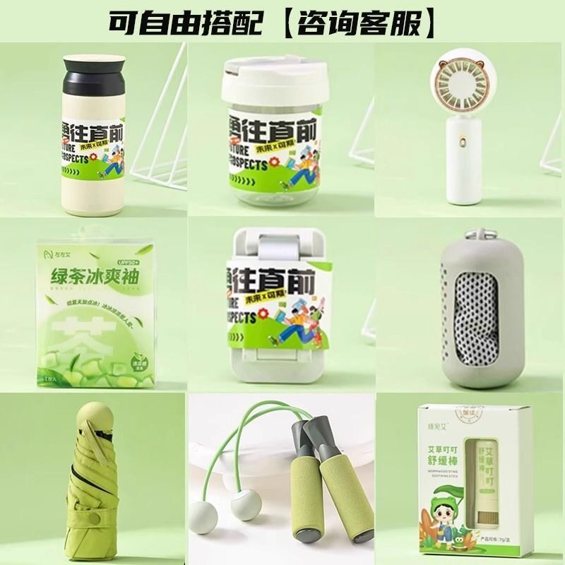 夏季公司团建活动礼物户外运动礼包实用定.制送员工生日伴手礼