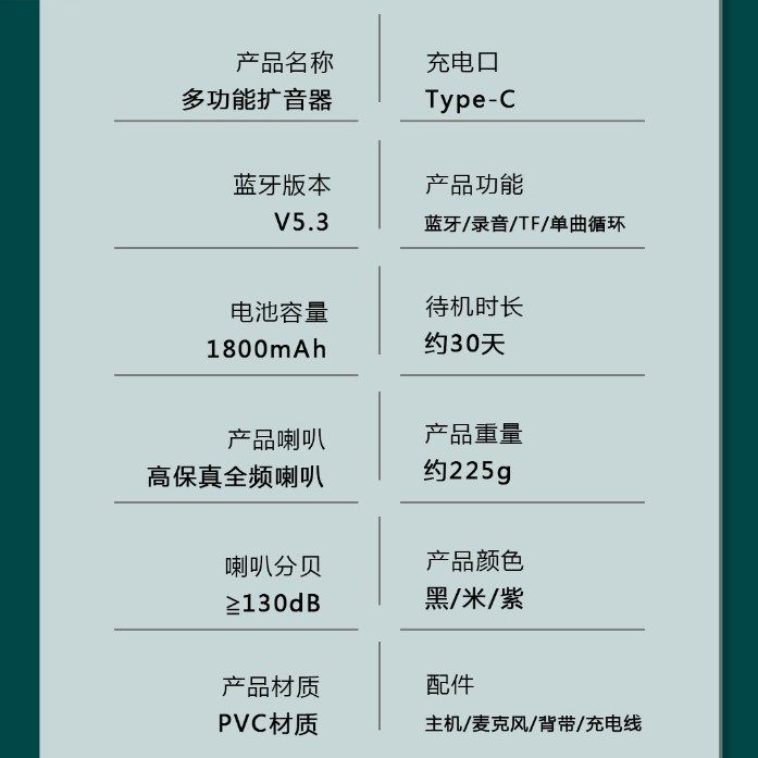 Little Bee Loudspeaker, High Volume, Anti-Howling Microphone, Dedicated for Class, Ultra-Long Battery Life, Dedicated for Bluetooth