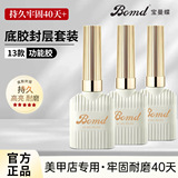 Набор уплотнительных слоев для нижнего клея Baoman butterfly bottom glue, размазываемый клей, отслаивающийся армирующий матовый закаленный лак для ногтей, клей для маникюрных салонов