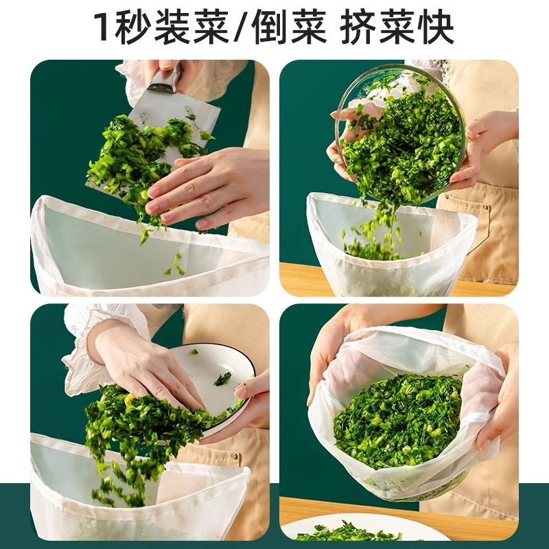 Dumpling stuffing squeezer vegetable stuffing squeezing bag household cabbage draining bag soybean milk filter bag dehydrator vegetable pressing artifact
