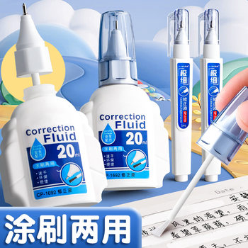 Correction Fluid Correction Fluid Traceless Removal of Words for Primary School Students Large-Capacity Quick-Drying Correction Fluid Correction Pen to Remove and Eliminate Handwriting