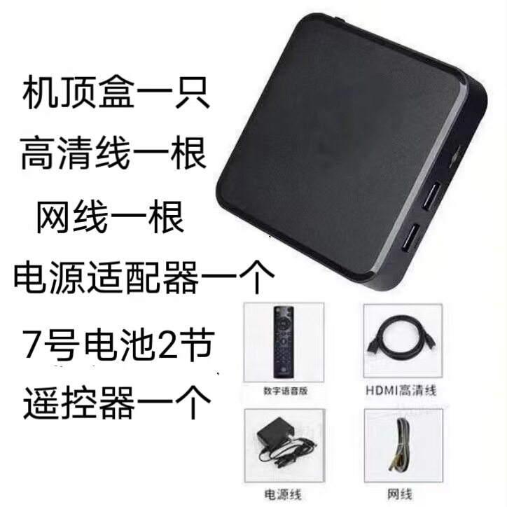 2025 Wireless 2+16 Bluetooth Android 9 Network Set-Top Tv Box Smart Voice Wifi Network Set-Top Box