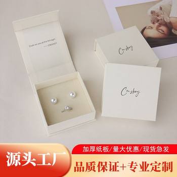 Little Red Book Ins Style Beige Square Flip Magnetic Box Storage Display Accompanying Gift Jewelry Packaging Box