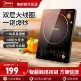 Индукционная плита Midea бытовая мощная кастрюля для приготовления пищи, специальная кастрюля для приготовления пищи, встроенный полный комплект небольшой индукционной плиты WK2102