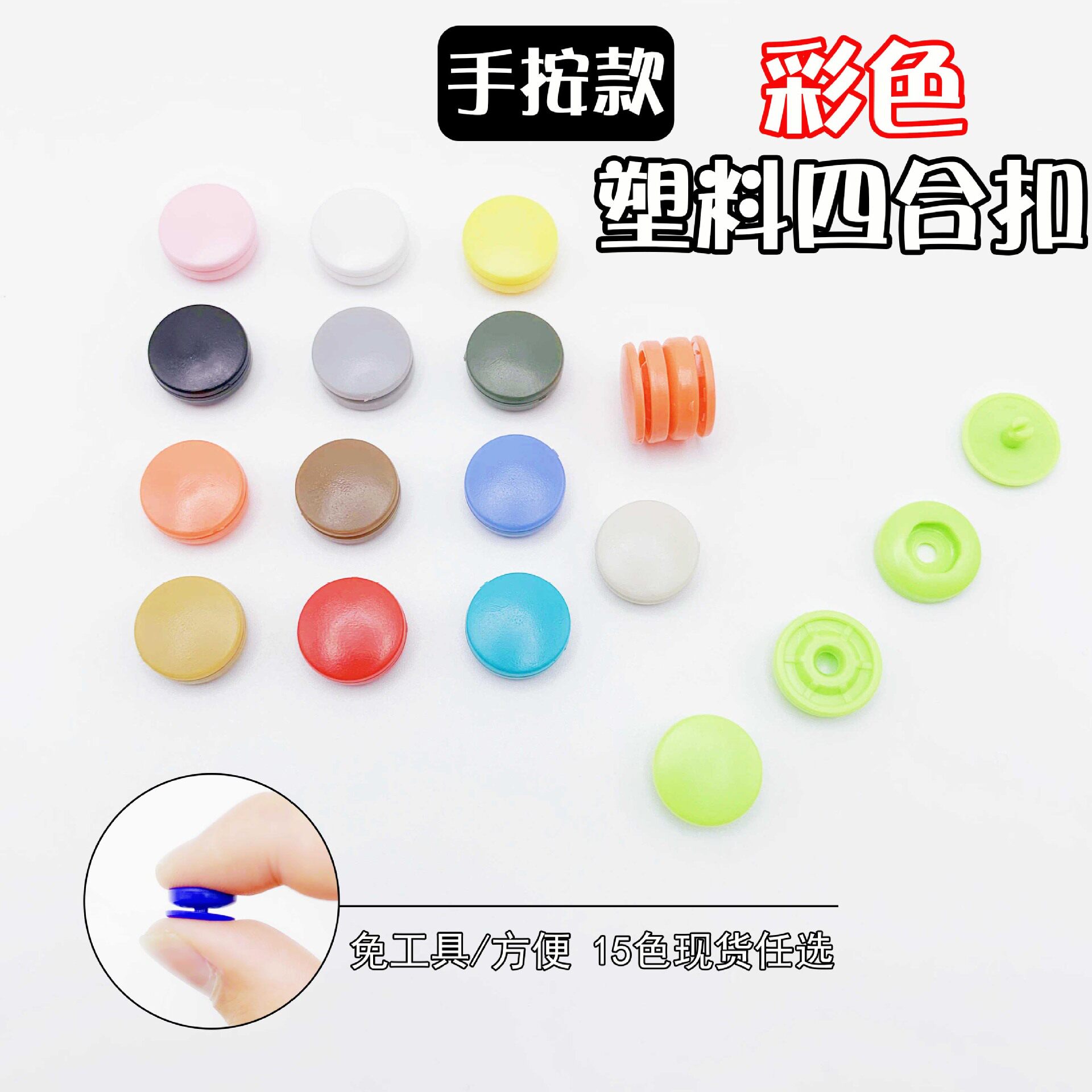 Plastic Four-button Snaps Buckle Baby Clothing Raincoat Invisible Hidden Buckle Mother and Child Buckle Round Resin Tool-free Children's Clothing Buckle