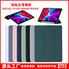 Suitable for ipad protective case pro10.5 with Pen slot 10.2 Magnetic Attraction air5 leather case mini6 tri-fold TPU soft case