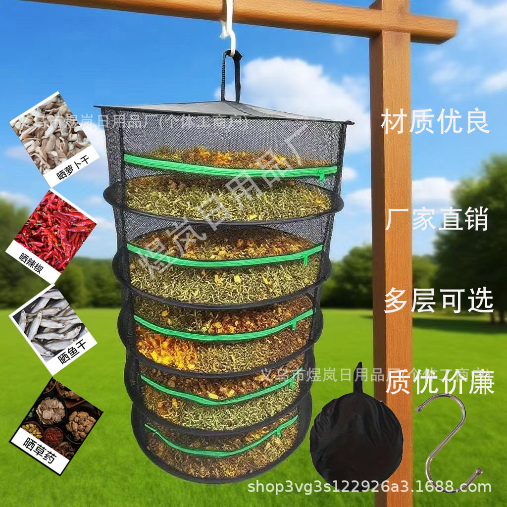 Household Drying Rack for Vegetables, Fish, and Dried Goods, Foldable Drying Cage for Drying Radish, Layered Food Drying Basket
