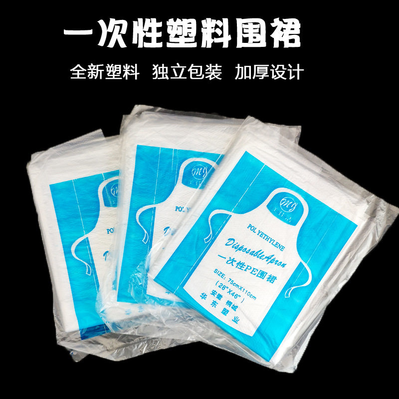 Disposable apron independent packaging thickened plastic waterproof oil-proof kitchen eating crayfish takeaway manufacturer pe bib