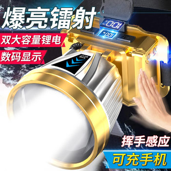 LED induction headlamp flashlight strong light long shot burst bright rechargeable super bright night fishing lamp outdoor household miner's lamp