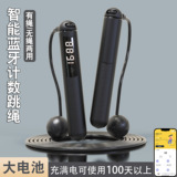 Moyue smart Bluetooth со скакалкой для подсчета очков, спортивные товары для взрослых и фитнеса, беспроводная скакалка из стальной проволоки с утяжелителем