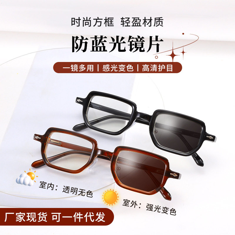 2025 New Fashion Retro Square Frame Anti-Blue Light Sunglasses for Men and Women, Glasses Frames Can Be Matched with Myopia Glasses Frames Wholesale