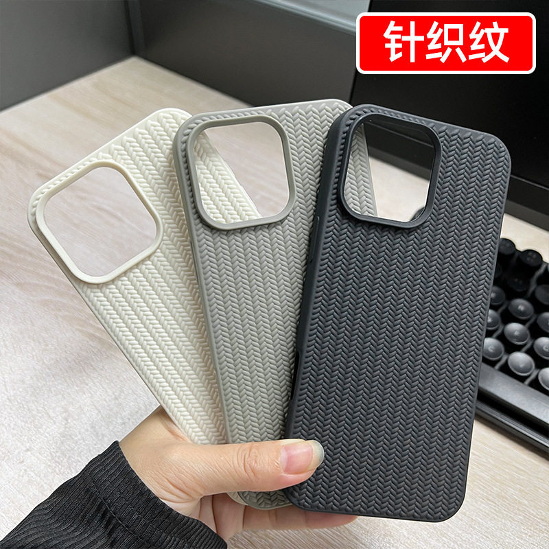 Simple and High-End 15 Suitable for iPhone 14 Apple Phone Case 17Pomax Woven 18 Knitted Pattern 16 Solid Color Case