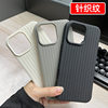 Simple and High-End 15 Suitable for iPhone 14 Apple Phone Case 17Pomax Woven 18 Knitted Pattern 16 Solid Color Case