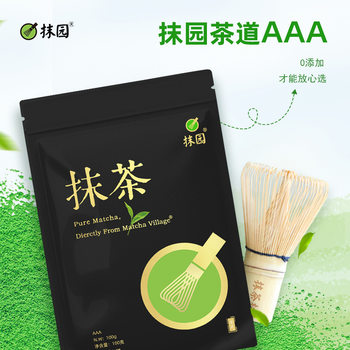 Ziyuan Tea Ceremony Aaa 100g Matcha Powder for Drinking