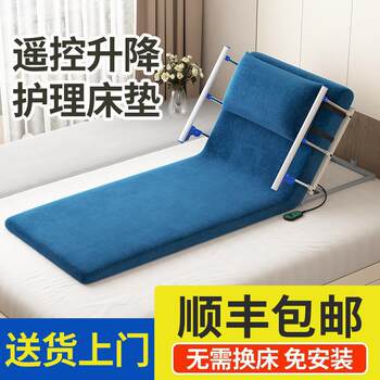Electric Riser for the Elderly, Elderly Bedridden Patients Who Lie down for a Long Time and Get up by Leaning Back and Lifting the Mattress