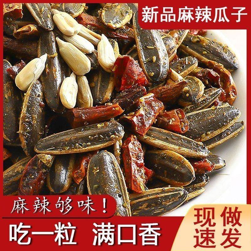 Internet-Famous Spicy Melon Seeds, Spicy Flavor Traditional Roasted Seeds, Large Spicy Melon Seeds, Office Casual Snacks