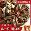 Internet-Famous Spicy Melon Seeds, Spicy Flavor Traditional Roasted Seeds, Large Spicy Melon Seeds, Office Casual Snacks