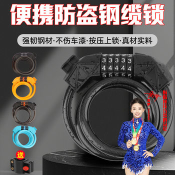 Bicycle Lock Anti-Theft Diamond Password Lock Portable Chain Lock Mountain Bike Electric Vehicle Bicycle Accessories Waterproof