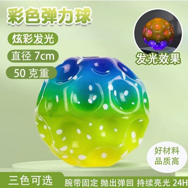新款月球石手腕弹力球带绳儿童甩甩球回力球同款解压小孩户外活动