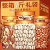 Nut Mix 3.5kg Holiday Gift Pack Cashew Nuts Summer Fruits Pistachios Pecans Pine Nuts 1000g Snacks Amazon