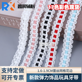 1.6cm lace rubber elastic pink blue fresh pleated handmade decorative doll hollow ladder elastic