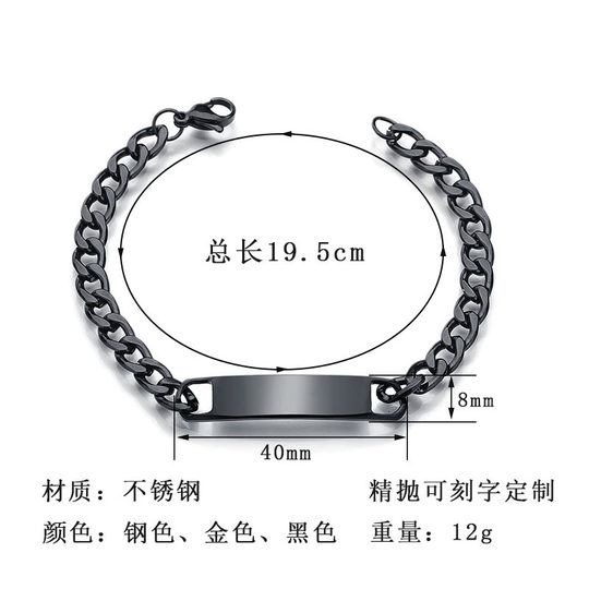European and American Fashion NK Chain Men's Glossy Titanium Steel Curved Brand Bracelet Distinctive diy Laser Engraving Long Strip Bracelet Accessories