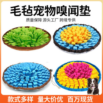 Pet Sniffing Mat in Stock Slow Food Bowl Dual-Purpose Cat and Dog Feeding Hidden Food Puzzle Energy-Consuming Dog Toys Wholesale