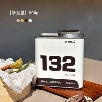 Porridge King Premium Nut Oatmeal Fruit Breakfast Instant Baked Dried Fruit Hazelnut Dark Chocolate Canned Light Meal Replacement