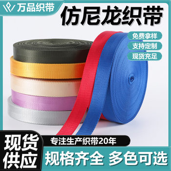 Manufacturer Wholesale Imitation Nylon Dense Pattern Black Color Webbing Polyester Hand Strap School Bag with Water Bottle Strap Traction Webbing